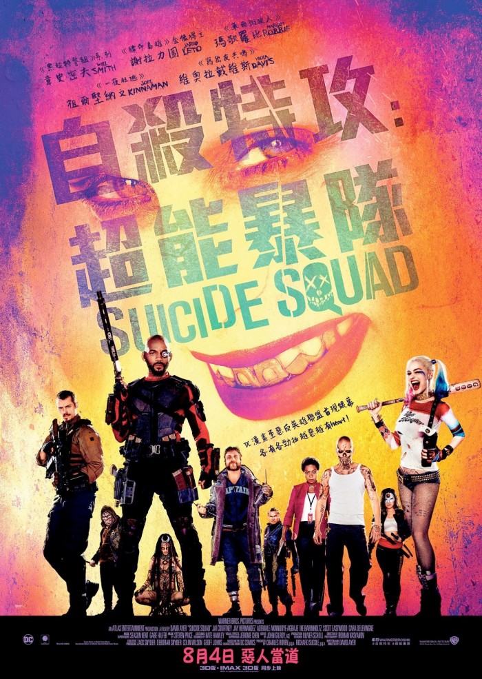 suicidesquad-internationalposter