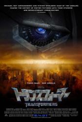 Tranformers International Movie Poster