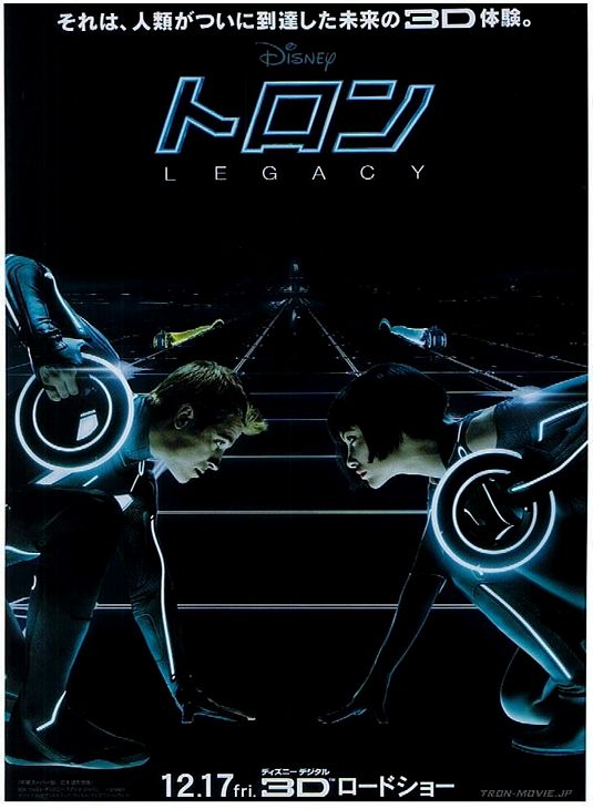 tron_legacy_ver8