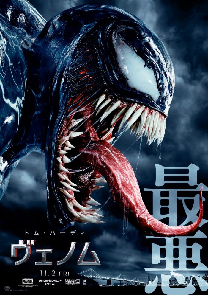 Venom International Poster