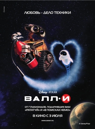 WALL-E Russian Poster