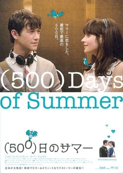 500 days of summer japanese poster