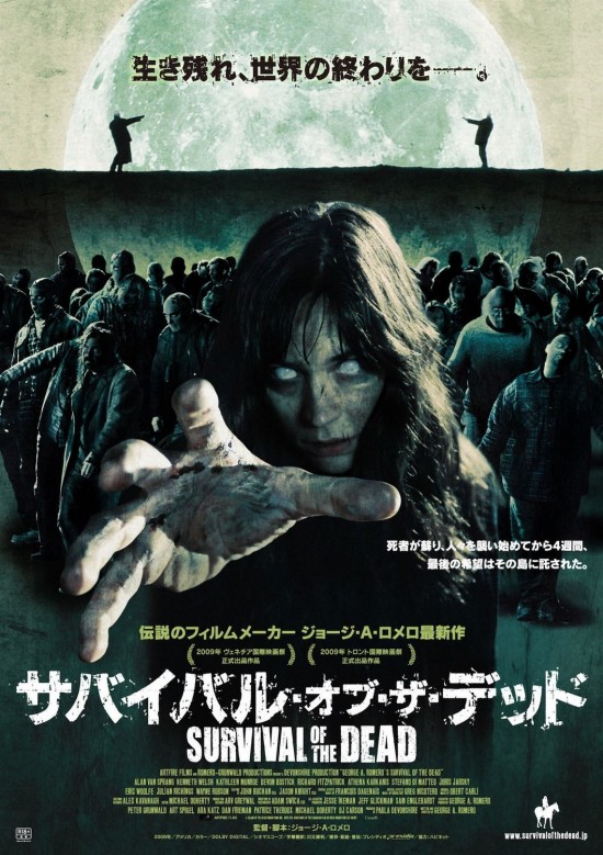 Survival of the Dead Japanese Poster