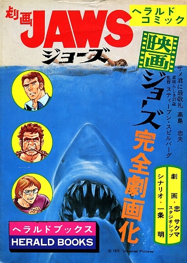 jaws manga